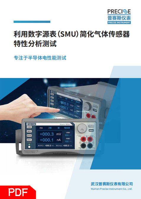 气体传感器特性分析